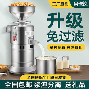 帝卡岚豆浆机商用早餐店用全自动豆腐脑机小型磨浆机家用 2022新款