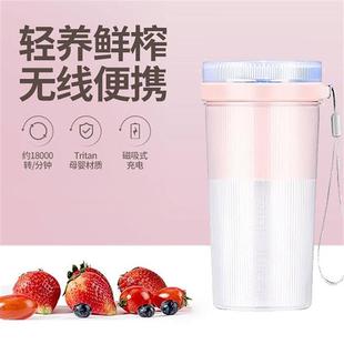榨汁杯 厂家USB充电水果果蔬榨汁机迷你小型电动搅拌杯便携式