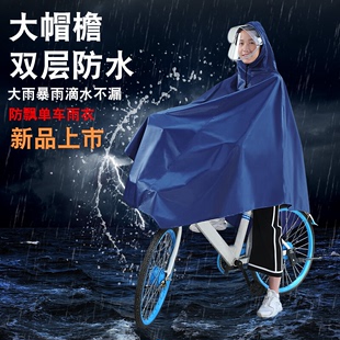 自行车雨衣加大加厚女骑行全身男山地车学生单车单人防水成人雨披