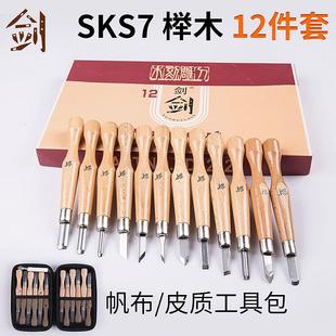 工具刻刀美工刻刀纸盒装 SKS7榉木12件套木工刻刀雕刻刀具日式