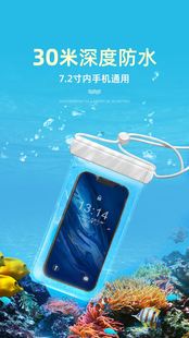 手机防水袋可触屏游泳外卖温泉潜水漂流透明密封袋挂脖防水手机套