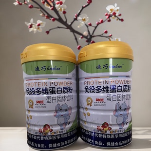 迪巧baobao 1000克 蛋白粉 免役多维蛋白质粉
