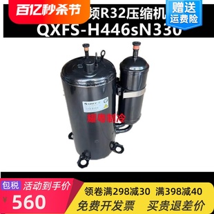 1.5p2p3匹压缩机 H446sN330适用于空调 5匹R32空调压缩机QXFS
