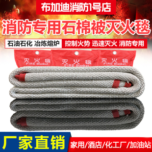 工业 1.5米消防认证加油站双层加厚国标防火毯 石棉被灭火毯1.5米