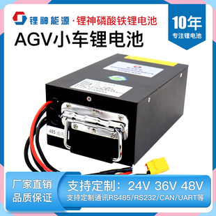 agv小车机器人电瓶通讯大功率磷酸铁锂电池 定制24v30ah锂电池三元