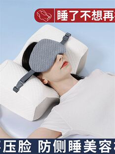 防止侧睡法令纹枕头不压脸美容枕平睡觉防颈椎专用助睡眠颈椎枕