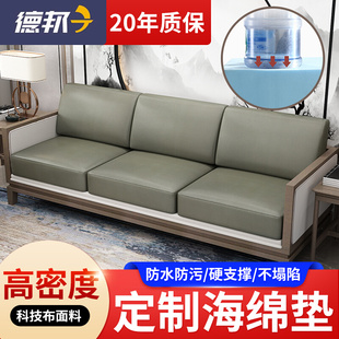 沙发海绵垫高密度订做加厚加硬垫子实木红木坐垫定制定做靠背垫