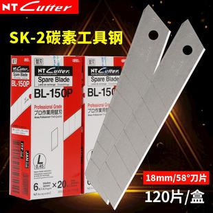 新款 日本进口NT美工刀片BL CUTTER大号18mm工业用裁纸墙纸刀 150P