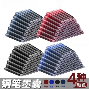 小学生通用钢笔墨囊蓝色黑色蓝黑色红色3.4mm口径可替换墨水胆