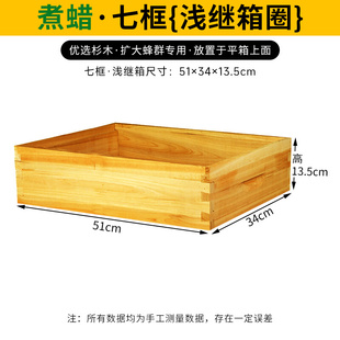 煮蜡继箱圈标准高箱加层中意蜂通用浅继箱杉木烘干十框箱养蜂工具