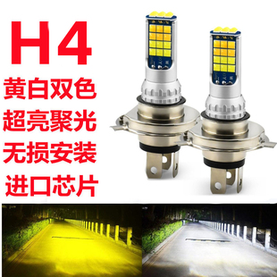 24V H4H7汽车灯泡LED大灯H1高亮120W150W远近光黄白双色转换12V