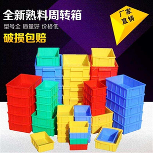 塑胶塑料盒子长方形无盖大小号盆盘周转箱物料盒螺丝零件盒收纳盒