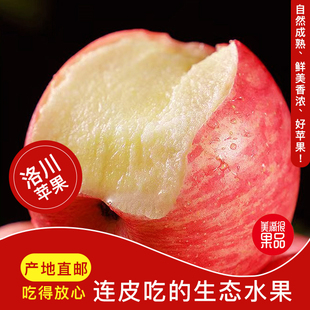 正宗洛川红富士苹果脆甜多汁带皮吃水果75 包邮 10斤 100mm整箱