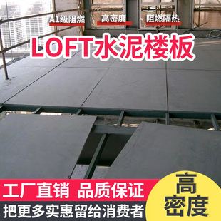 楼楼板防火隔音板硅酸钙板 高强度复式 20mm水泥板钢结构阁楼楼板