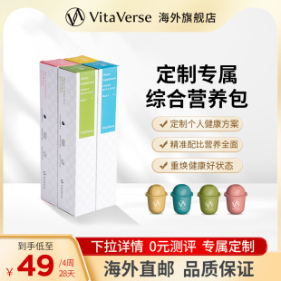 VitaVerse维他宇宙定制复合维生素胶囊综合每日营养包补充剂男女