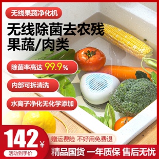 果蔬清洗机家用神器食材净化器水果蔬菜杀菌消毒除农残厨房洗菜机