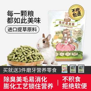 IZZO兔粮兔饲料兔子饲料粮食专用宠物幼兔小兔子饲料侏儒兔兔粮