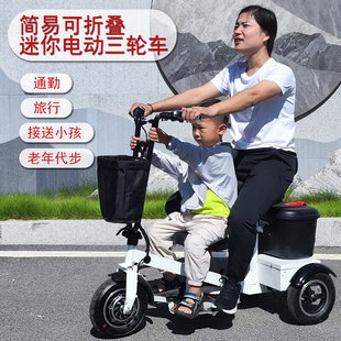 代步车电动代步 泰合电动三轮车迷你可折叠接送孩子车小型家用新款