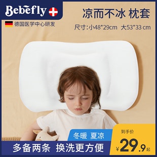 凉席枕套一对宝宝单个30×50 枕头套装 双面冰丝儿童夏季