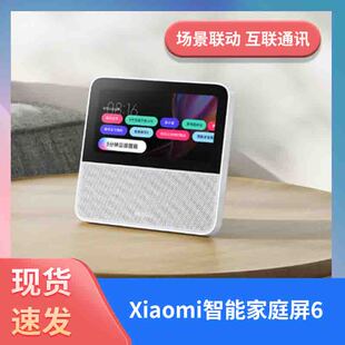 小米音响视频语音通话用小爱蓝牙音箱影音娱乐 Xiaomi智能家庭屏6