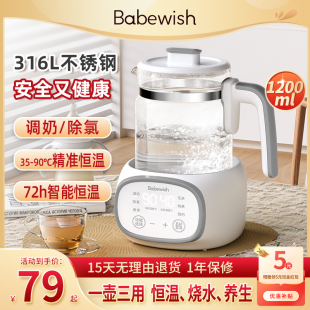 Babewish恒温热水壶婴儿冲奶家用智能泡奶机专用多功能保温调奶器
