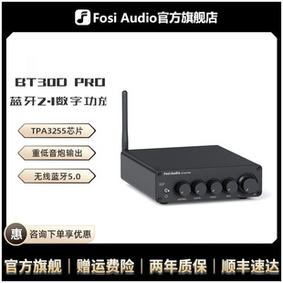 BT30DPRO数字功放高保真TPA3255蓝牙5.0立体声2.1声道 FosiAudio