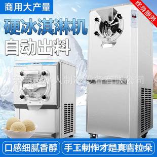 雪糕硬冰机不锈钢硬冰淇淋机设 小型硬质冰淇淋机商用台式 新款