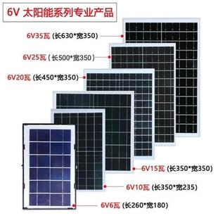 充3.2V3.7V电池用 太阳能灯光伏板太阳发电板6V6W12W15W20W25W30W