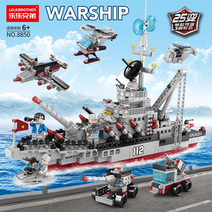 玩具航母模型 兼容乐高军事航空母舰巡洋舰小颗粒积木儿童益智拼装