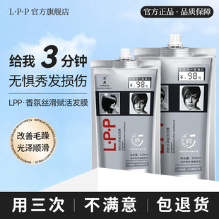 汉典LPP蛋白发膜修护干枯补水疗头发护理焗油膏护发素柔顺滑免蒸