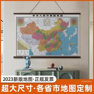 饰画壁画定制高清挂图 办公室背景墙面装 世界中国挂画地图2023新版
