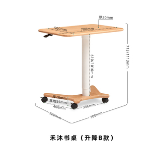 家用小可移动学习桌桌子纯实木桌电脑桌可升降书桌书房