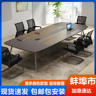 大型会议桌长桌简约现代办公桌会议室桌椅组合圆角桌 蚌埠办公新款
