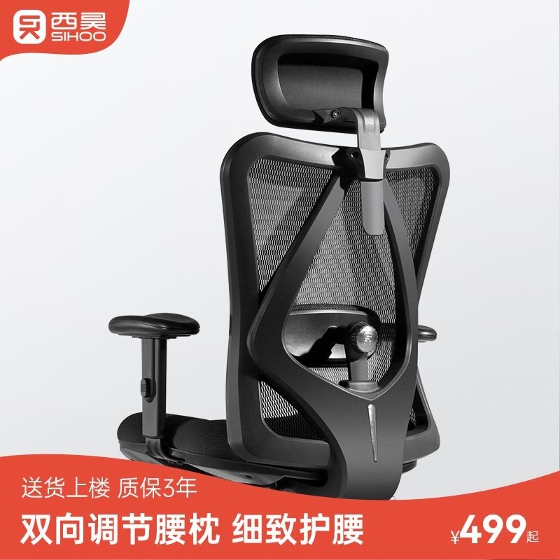 人体工学椅电脑椅办公椅电竞椅书房家用椅子靠背舒适座椅