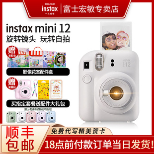 11升级 mini9 富士instax拍立得mini12自带美颜胶卷相机傻瓜mini7
