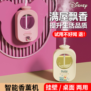 香薰机自动喷香机家用卧室香氛机异味除臭神器 迪士尼•Disney