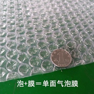 厂 防碎膜防震膜气泡袋泡泡纸 库双面气泡膜加厚20到110宽泡沫包装