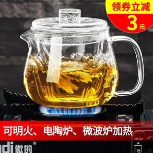 泡茶壶 茶壶单壶家用花茶壶耐高温加厚分离器小玻璃茶具茶水壶套装