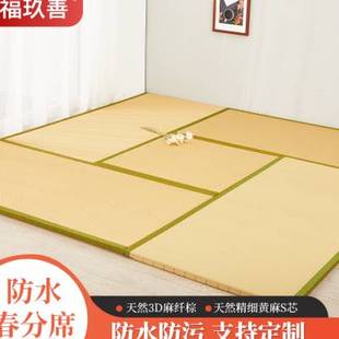 家用床垫子踏踏米地垫炕垫定制飘窗垫 防水榻榻米垫子定做椰棕日式