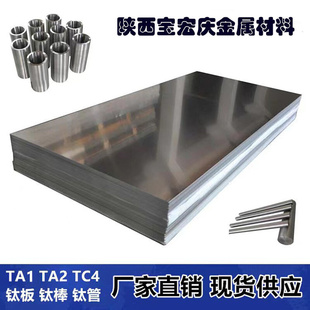 宝鸡厂家供应钛金属纯钛板钛合金板零切钛合金板材工业钛合金板