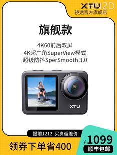 XTU 骁途 运动相机4K60摩托车行车记录仪 MAXXTU骁途MAXpro升级版