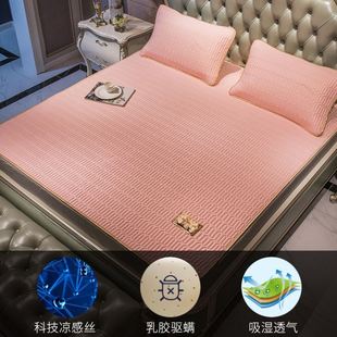 中国1.5m床垫舒适家用凉席凉感纯色天丝夏泰国乳胶凉爽网红可水洗