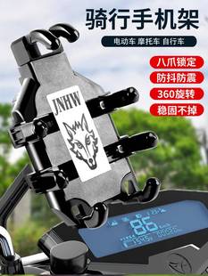 电动车手机机支架电瓶车山地自行车骑行外卖摩托车手机架导航支架