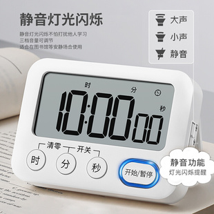 日本充电计时器学习专用秒表闹钟可视化带闪灯定时器多功能提醒器