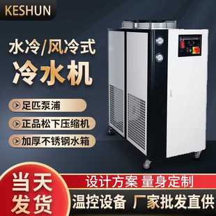 3p10匹冷冻机水冷机冰水机模具注塑机制冷机 工业冷水机风冷式