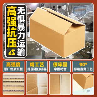 物流搬家纸壳箱硬飞机盒半高定做 快递纸箱淘宝打包小纸盒包装