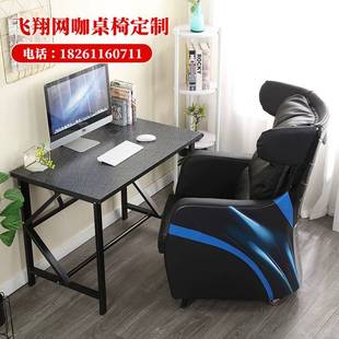 电脑桌椅子 组合办公电竞家用一体台式 网吧竞技椅网咖单人沙发套装