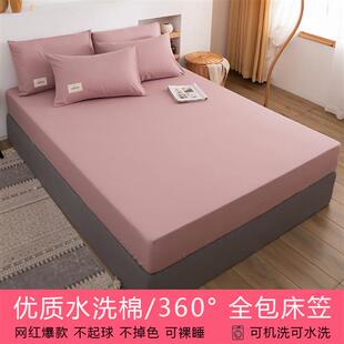 水洗棉纯色床笠单件防尘床罩席梦思防滑床垫保护套1.5m1.8米床单