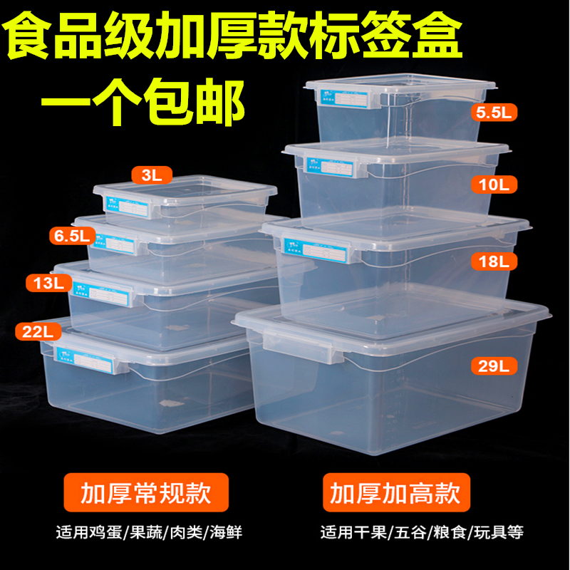 加厚商用食品分类保鲜盒带盖透明酒店厨房整理大号长方形收纳塑料