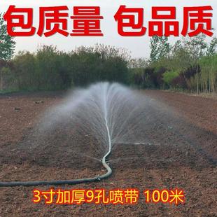 绿化园林浇水水管农用微喷带喷水带滴灌带雾化灌溉自动浇水器设备